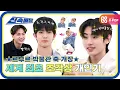 Download Lagu [신속배달] 세계 최초 조각상 개인기👀 등장❓ 피겨 국대 출신의 미친 개인기❗ l #주간아이돌 l EP.511