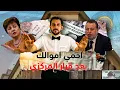 Download Lagu عاجل| قرار البنك المركزي يهز السوق وتحركات في الأسعار خلال ساعات!