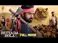 Lagu Bettada Hola Full Movie | Vaishnav Tej | Rakul Preet | Latest Kannada Movies 2024 | Mango Kannada
