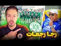 Lagu الكاف قلبات طابلة على المغرب / الغاء الكان ورجا والماص منافسين على البطولة