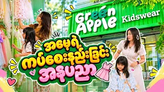 ကပ်စေးနည်း ကော်တစ်ရာ🤣🤭
