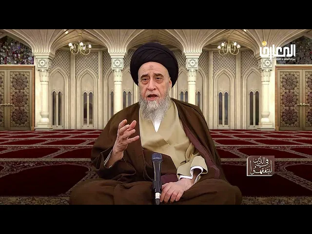 أقسام الناس حسب مقاصد عبادتهم - السيد صباح شبر
