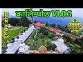 Kalimpong Vlog || Delo Park, Durbin Dada, Golf Course, Morgan House, Mangal Dham Visit ||