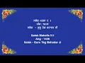 Download Lagu Salok Mahalla 9Read Along with Bhai Harjinder Singh  and Bhai Pindar Pal Singh (Ludhiana Wale)
