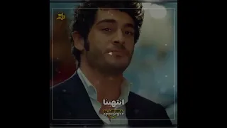 انتهينا ياحبيبي 