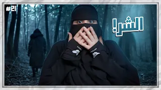 21 شموخ وريان 