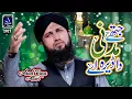 Download Lagu New Naat 2021 || Asad Raza Attari || Madni Da Dera || Official Video