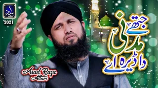 Download New Naat 2021 || Asad Raza Attari || Madni Da Dera || Official Video MP3