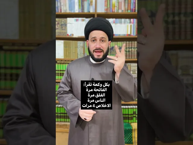 ⁣اذا تصوم يوم المبعث تحصل ثواب صيام 70 سنة