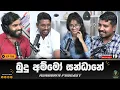 Download Lagu 🔴 LIVE  රනිල්ගෙන් ආතල් ගන්න සෙට් එක | Rundown Podcast | EP 188 #rundownpodcast #channel19