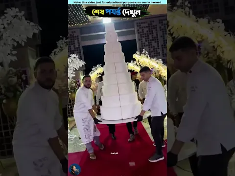 এতো বড় কেক..😱😱 #trending #viral #funny #duobrothers #comedyvideos #love #shorts
