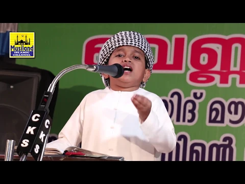 Download MP3 ദീനീവിജ്ഞാനം പകരുന്ന അത്ഭുത ബാലനായ പൊന്നുമോൻ | Latest Islamic Speech in Malayalam | Swalih Bathery