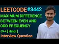 LeetCode 3442 Maximum Difference Between Even and Odd Frequency Easy DSA Explained in Hindi