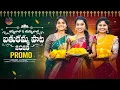 Download Lagu AMMALAALO OYAMMALAALO | BATHUKAMMA SONG 2025 PROMO | JOSHNA YADAV | MAMATHA RAMESH | HONEY GANESH