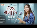 Download Lagu Toral Rathva breakup mashup | ISHQ MUBARAK | DJ Dharmesh savli