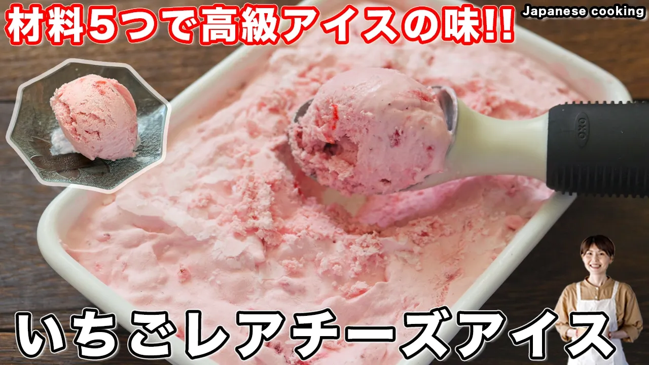 いちごレアチーズ風アイス