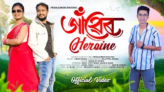  heroine ll deepjyoti deka khitei kai anisha deka pranjumon bhuyan ll zibon nirag