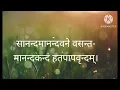 Download Lagu द्वादश ज्योतिर्लिंग अष्टम सौराष्ट्र देश..