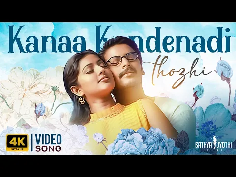 Kanaa Kandaenadi - YouTube