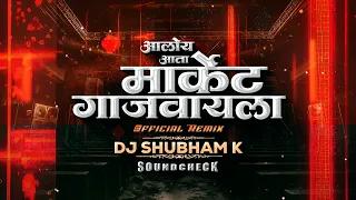market gajvayla sound check dj shubham k new sound check dj song 2026