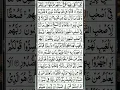 Download Lagu Surah mulk #shortvideo #shortsfeed #trending #lifeisbutadream #islam