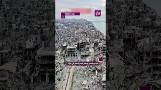 فيديو صغير يوضح حجم الدمار في غزة 