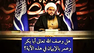  يا أيها الذين آمنوا لا ترفعوا أصواتكم فوق صوت النبي    الشيخ ياسر الحبيب دندنها
