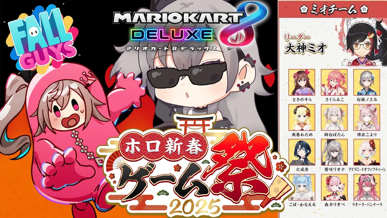 【 #ホロ新春ゲーム祭2025】ついに本番！楽しむぞ！！！！！【ホロライブ DEV IS 響咲リオナ】