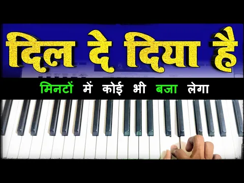 Download MP3 Dil De Diya Hai Jaan Tumhe Denge - Very Easy Piano Tutorial | Superhit Hindi Song | @Siffkeyboard