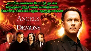 angels u0026 demons 2009 suspense and thriller movie hollywood movie explained in tamil voiceover