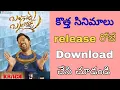 How to movies Download In Telugu Nani Technical