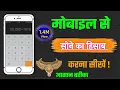 How to calculate gold price using mobile How to calculate gold How to find gold rate