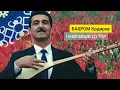 Download Lagu Бахром Кодиров Навозиши дутор 2021 Bahrom Qodirov Navozishi dutor 2021