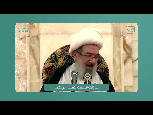 ⁣عادات سلبية يفضّل تركها | الشيخ محمد باقر الايرواني