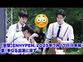 Download Lagu 【衝撃】ENHYPEN、2025年7月17日日本降臨！単なる出演に非ず…隠された「真の狙い」と今後の活動を徹底予測！ファンが見るべき「衝撃の新展開」とは？