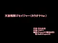 Download Lagu Goseiger OP Karaoke