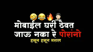  ganesh chate boltoy full comedy call recording 