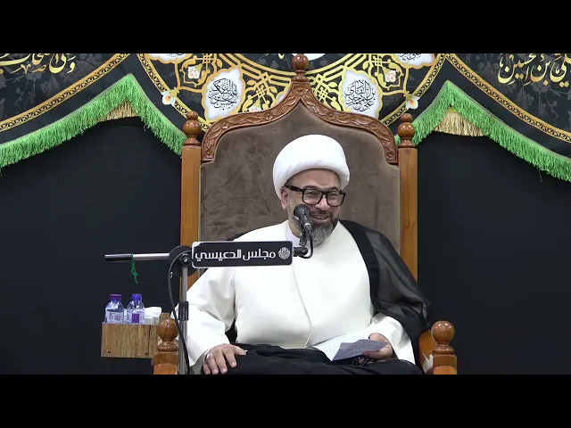 ⁣في أي يوم من أيام الأسبوع يخرج الإمام المهدي (عج) ؟ - الشيخ ياسين الجمري - مجلس الدعيسي