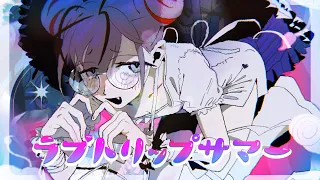 Syudou ラブトリップサマー 