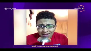 مساء       تعليق الكابتن   مدحت شلبي على تقليد الشباب له     زوجتي اتلخبطت في صوتي  دندنها