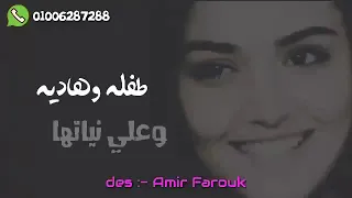 بنت بطعم القهوه دندنها