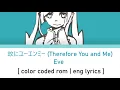 Eve ft. 38ban - 故にユーエンミー (Therefore You and Me) [color coded rom | eng lyrics] Song by tadanoCo
