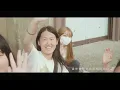 Willy簡嘉彣【自信的小孩】 Confident Kid官方MV(Official Music video)