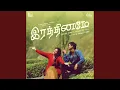 Download Lagu Rathinamey (Tamil Indie)