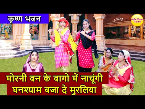 Latest Bhajan Lyrics