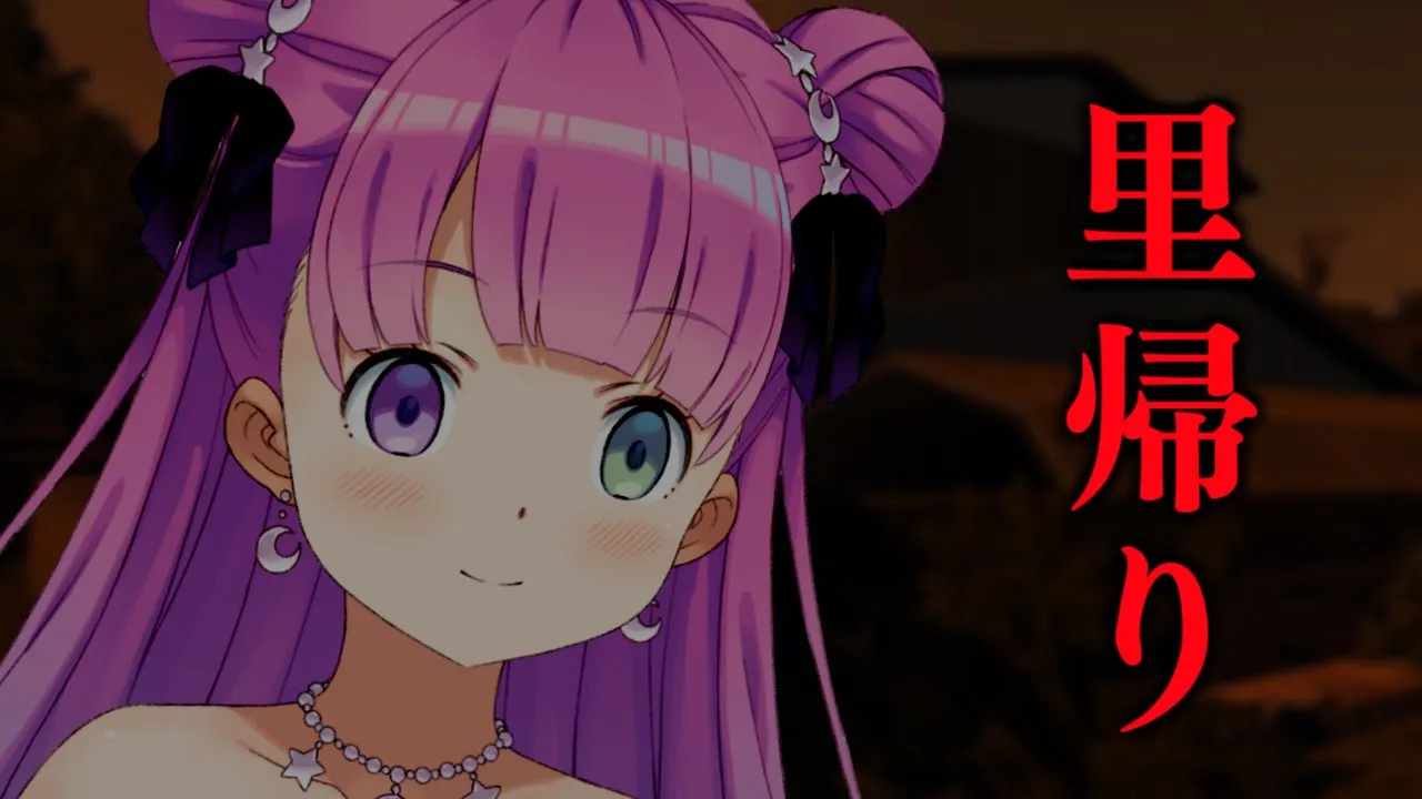 【 里帰り 】もうすぐお盆なのらね…🕯 一緒に帰省してくれるのら…？【姫森ルーナ/ホロライブ】