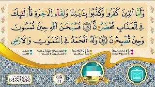 الحزب 59 كاملا برواية ورش عن نافع عن طريق الأزرق ياسين الجزائري 