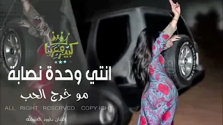 داوود العبد الله      انتي وحده نصابه ومو خرج الحب مثل التكسي العمومي اللي يدفع يركب    دندنها