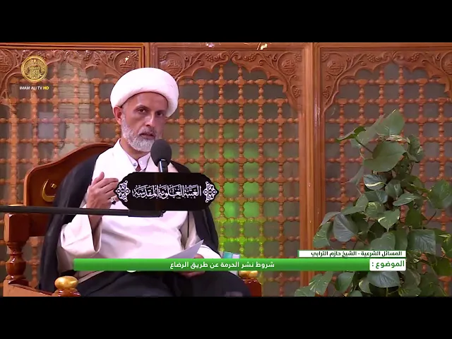 ⁣شروط نشر الحرمة عن طريق الرضاع