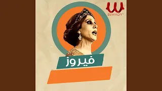 Megana W Megana ميجنا وميجنا 